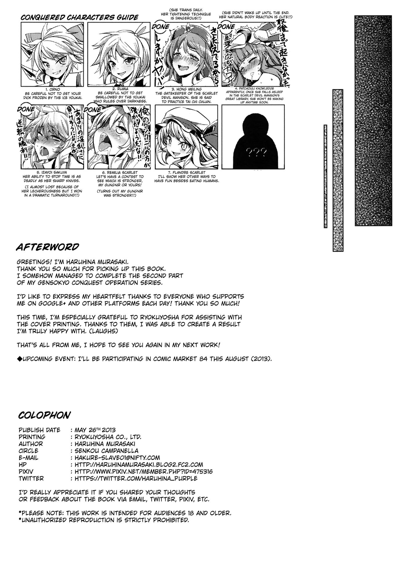Gensoukyou Kouryaku Sakusen 1