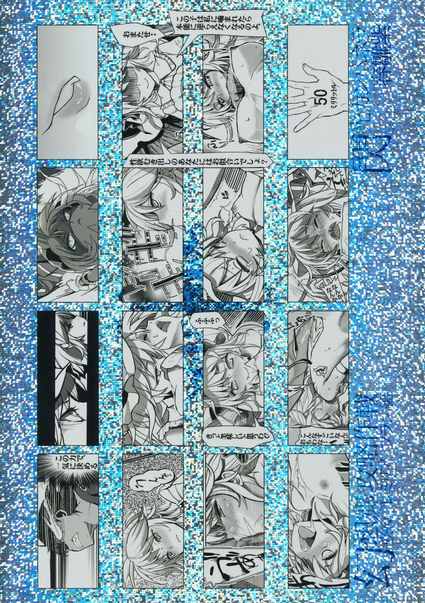Gensoukyou Kouryaku Sakusen 1