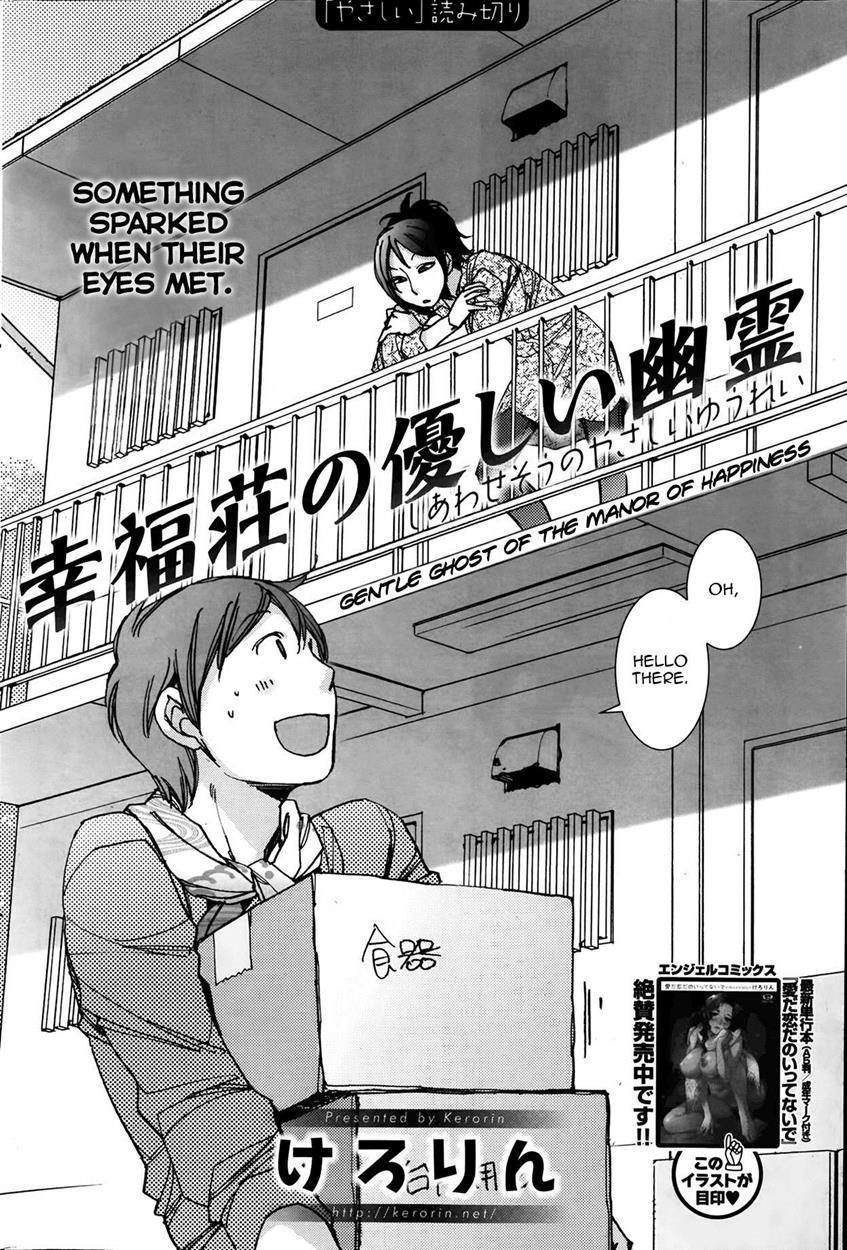 Gentle Ghost Of The Manor Of Happiness 1