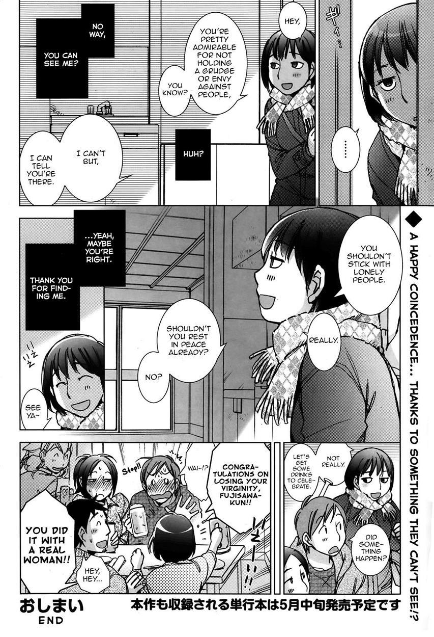 Gentle Ghost Of The Manor Of Happiness 1