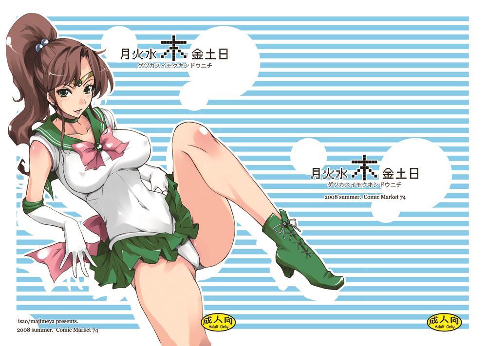 Getsu Ka Sui Moku Kin Do Nichi Full Color - Hotel Venus E Youkoso!! 1