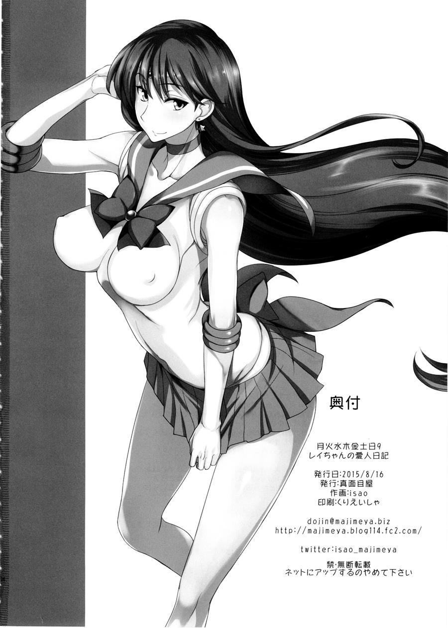 Getsu Ka Sui Moku Kin Do Nichi Full Color - Hotel Venus E Youkoso!! 9