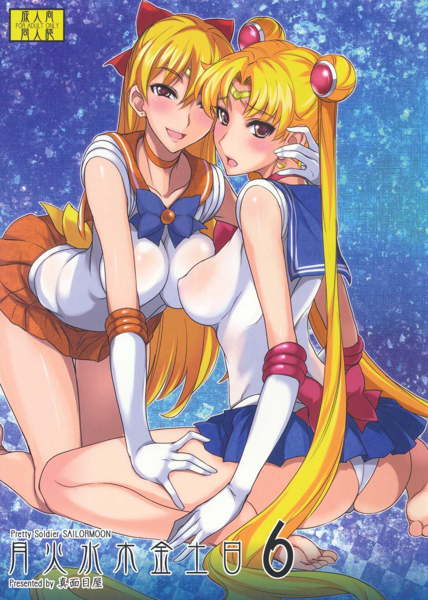 Getsukasui Mokukindo Nichi 7