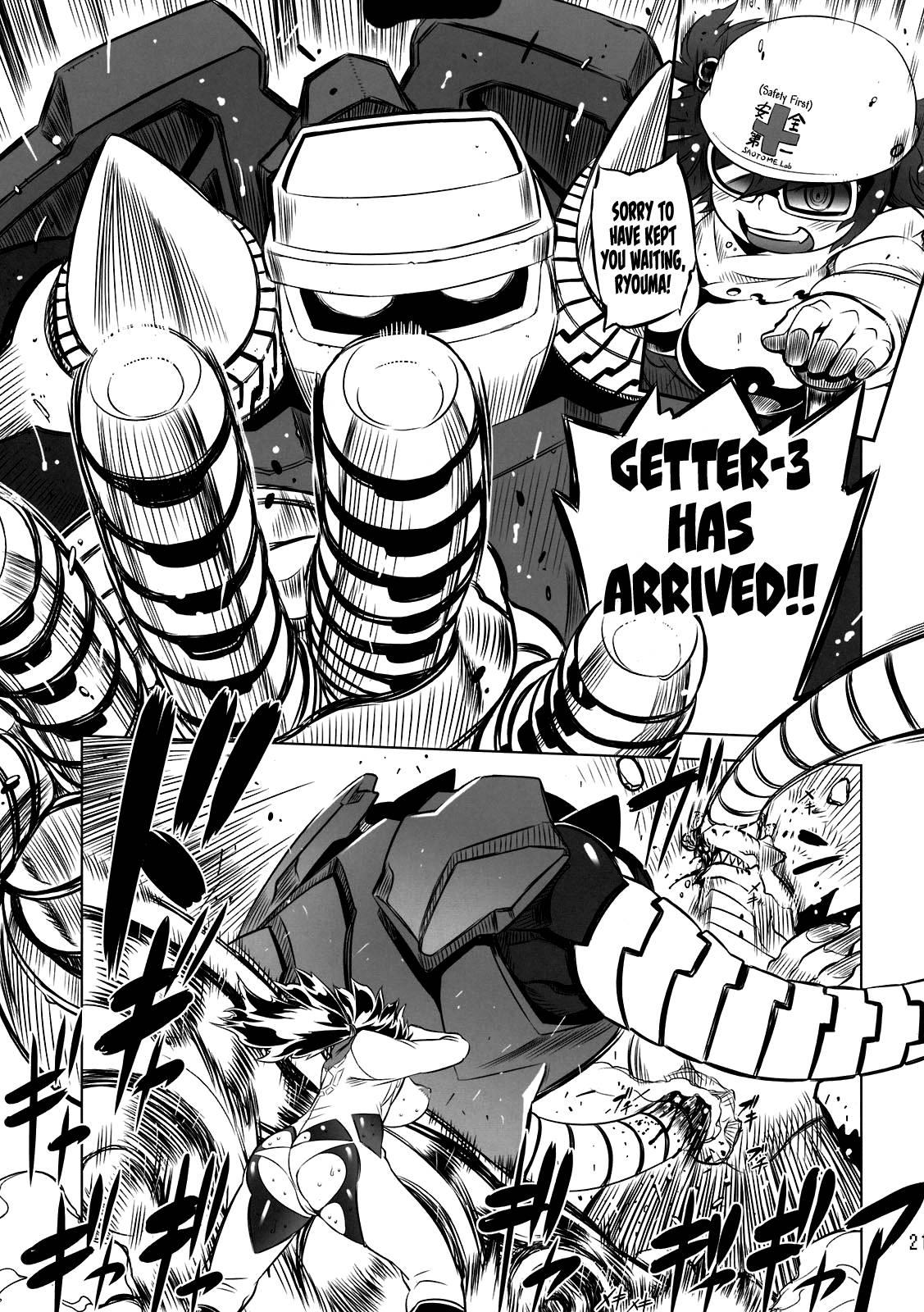Getter Robo Dj - Chenge!! 1