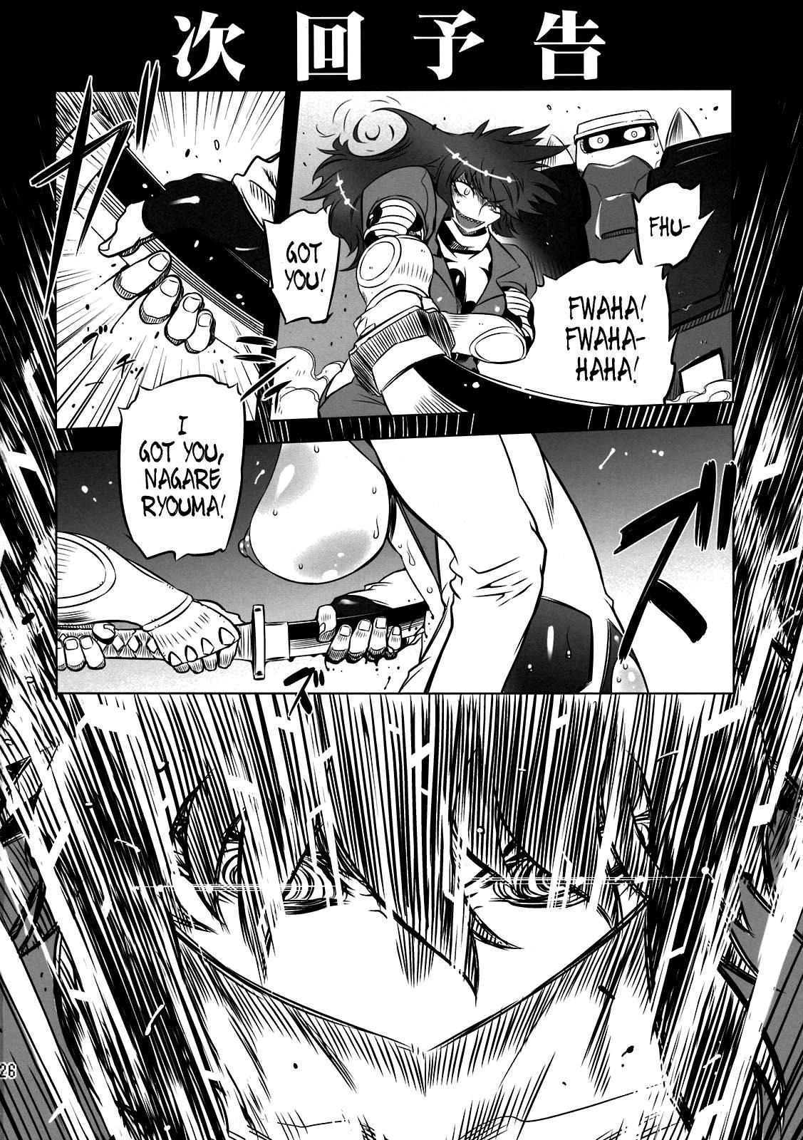 Getter Robo Dj - Chenge!! 1