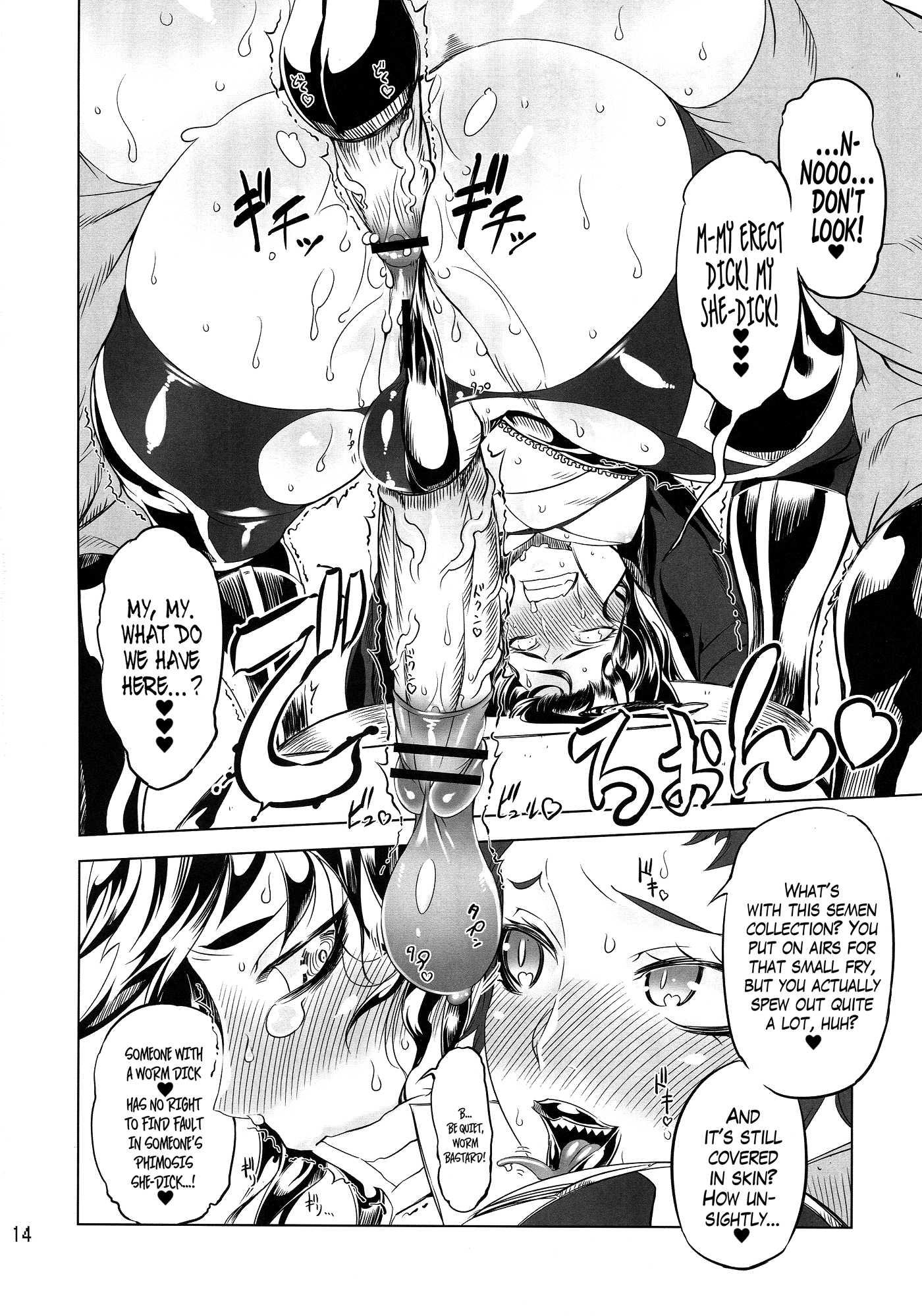 Getter Robo Dj - Chenge!! 2