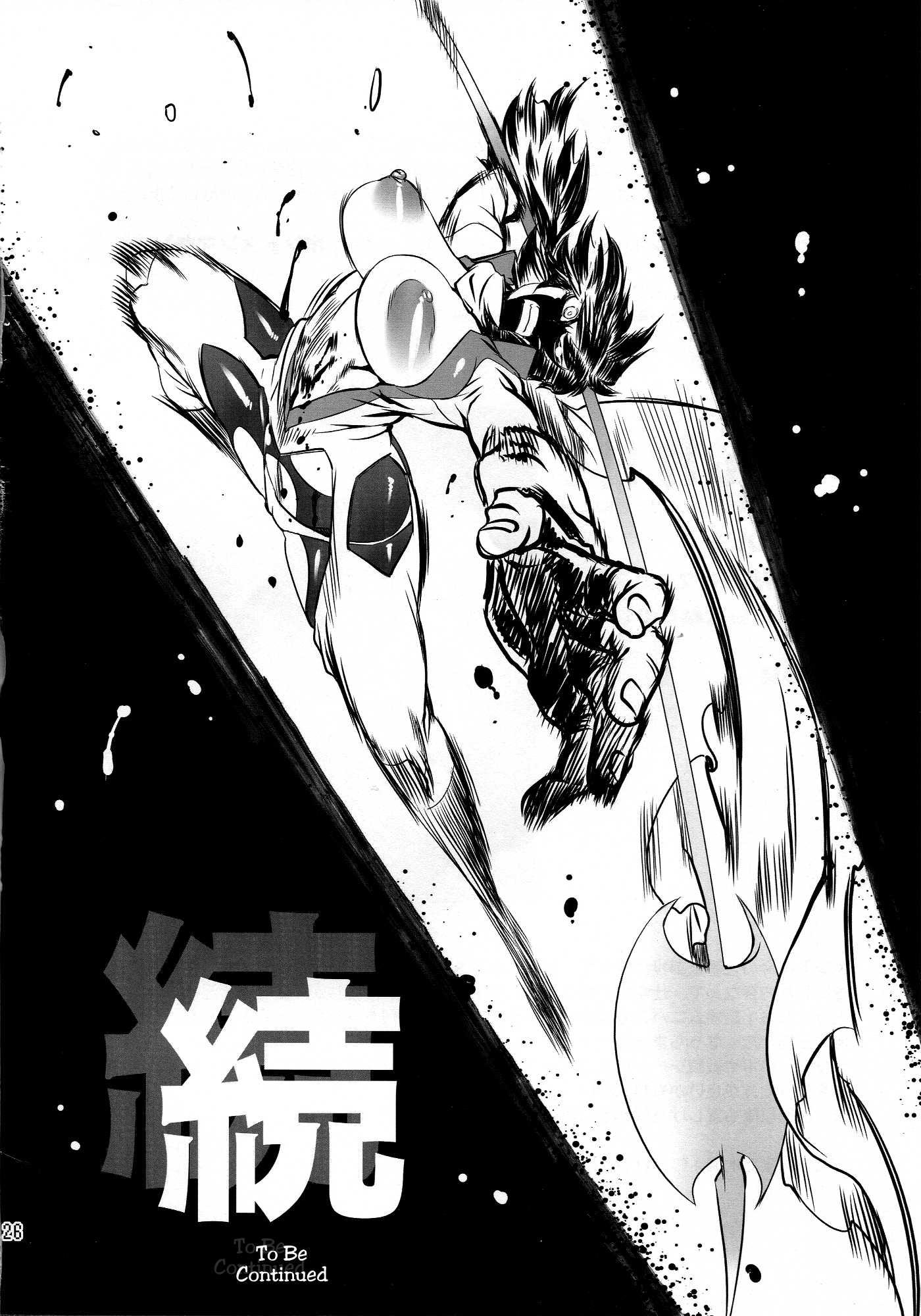 Getter Robo Dj - Chenge!! 2