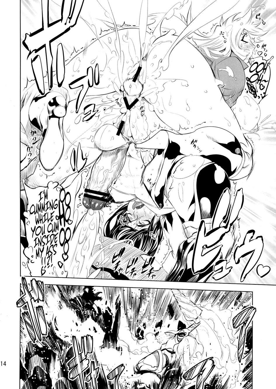 Getter Robo Dj - Chenge!! 4