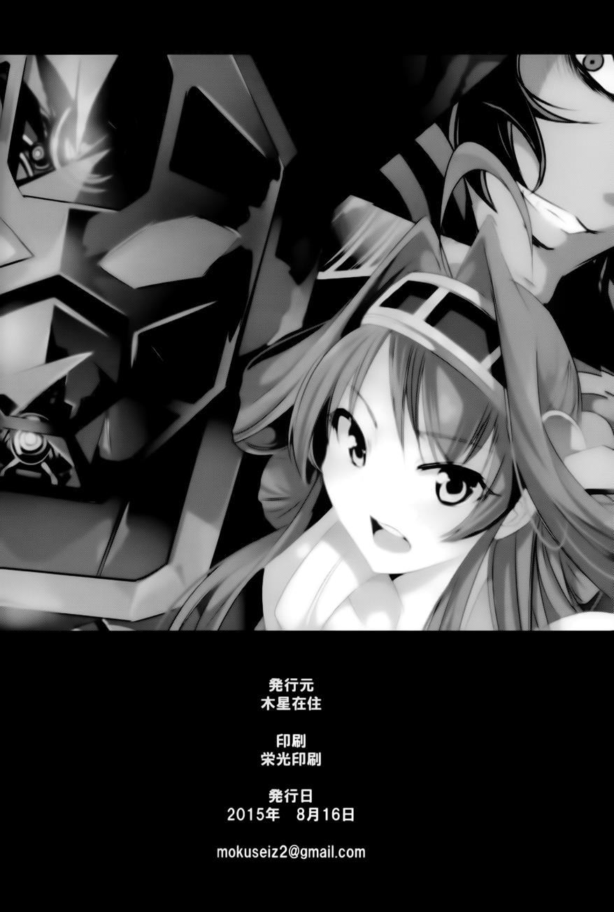 Getter Robo Vs The Kongou Four Sisters 1
