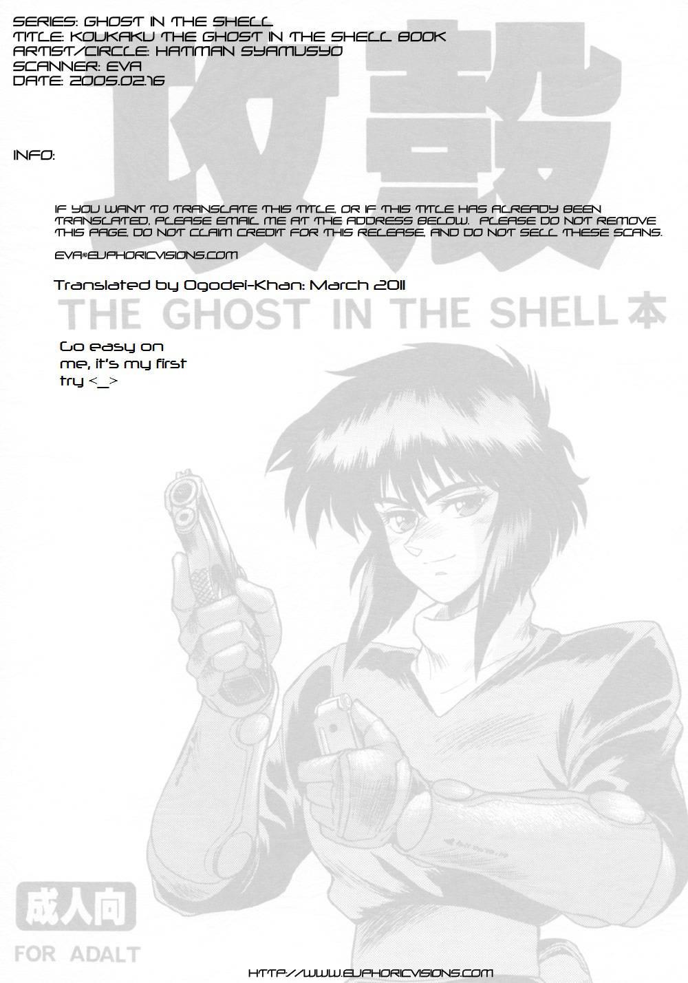 Ghost In The Shell Dj - The Ghost In The Shell 1