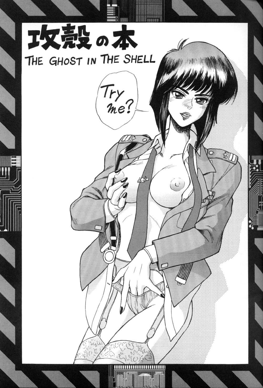 Ghost In The Shell Dj - The Ghost In The Shell 1
