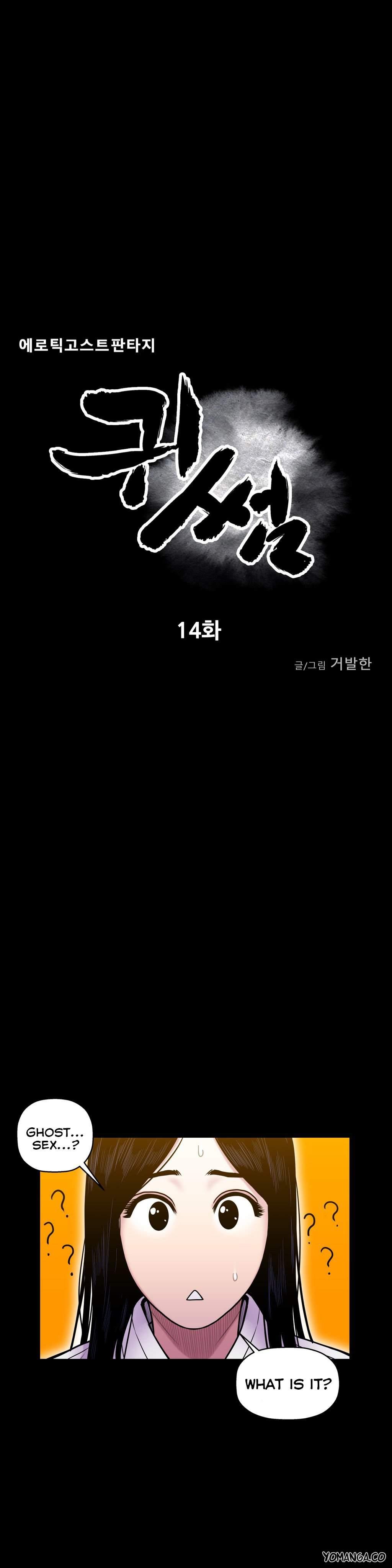 Ghost Love [korean] 10