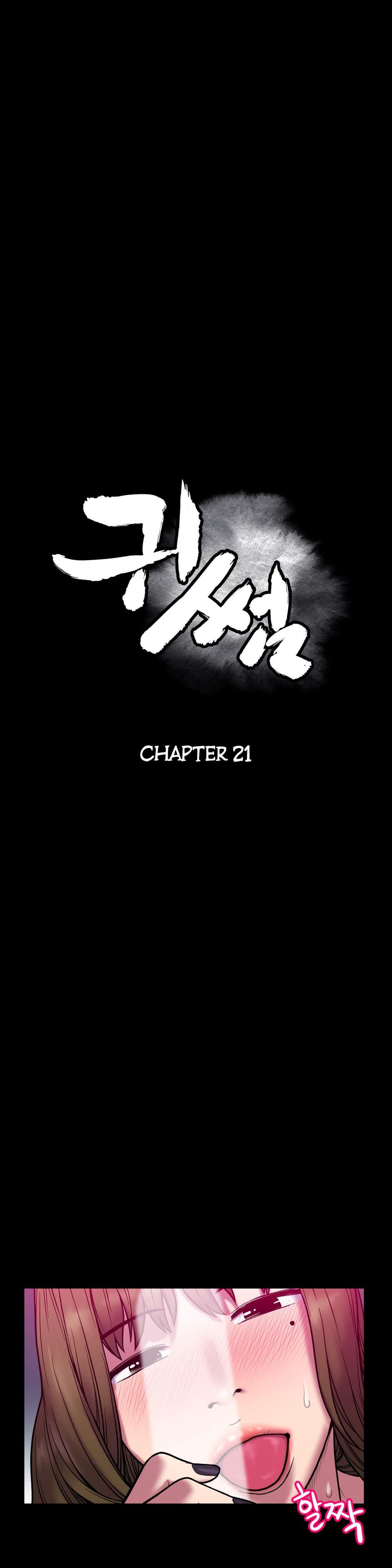 Ghost Love [korean] 17