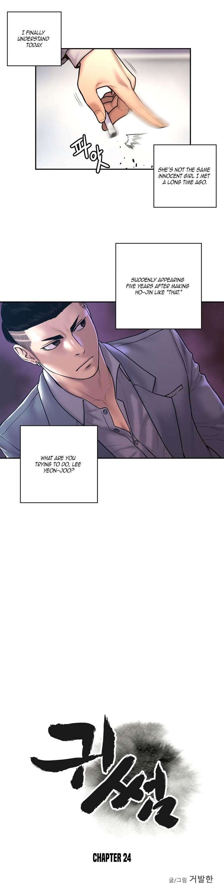 Ghost Love [korean] 19