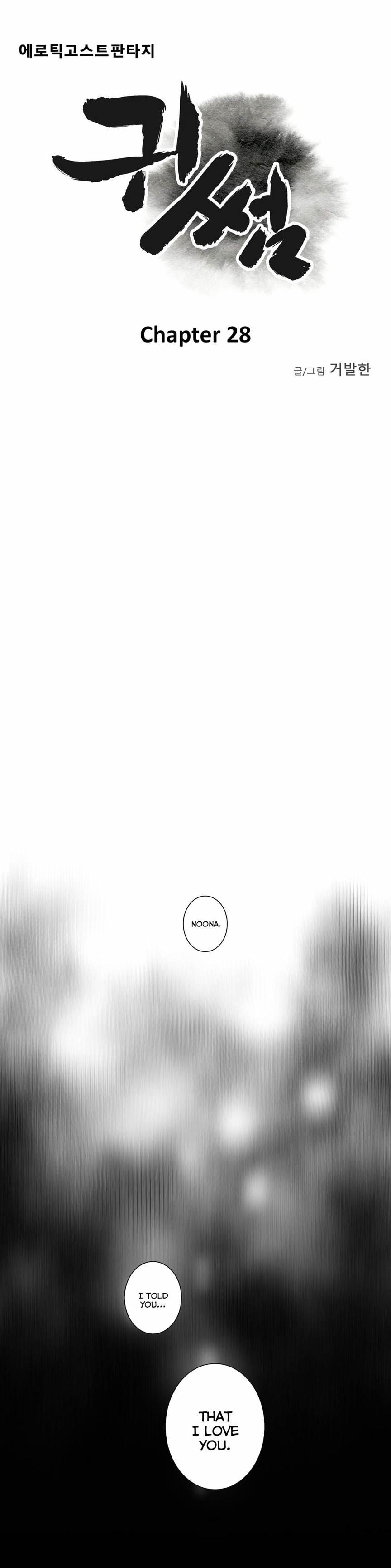 Ghost Love [korean] 23