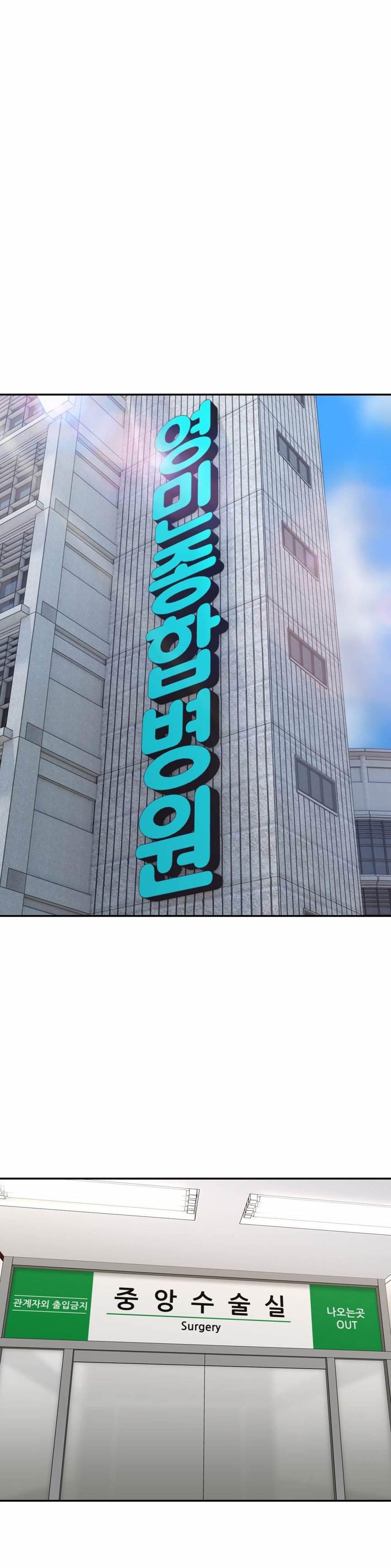 Ghost Love [korean] 27