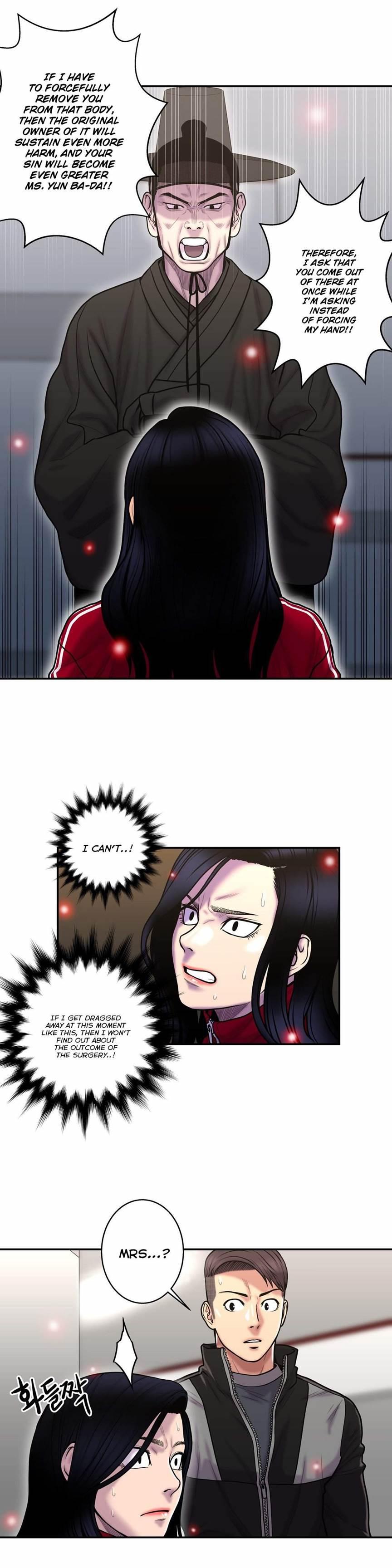 Ghost Love [korean] 27