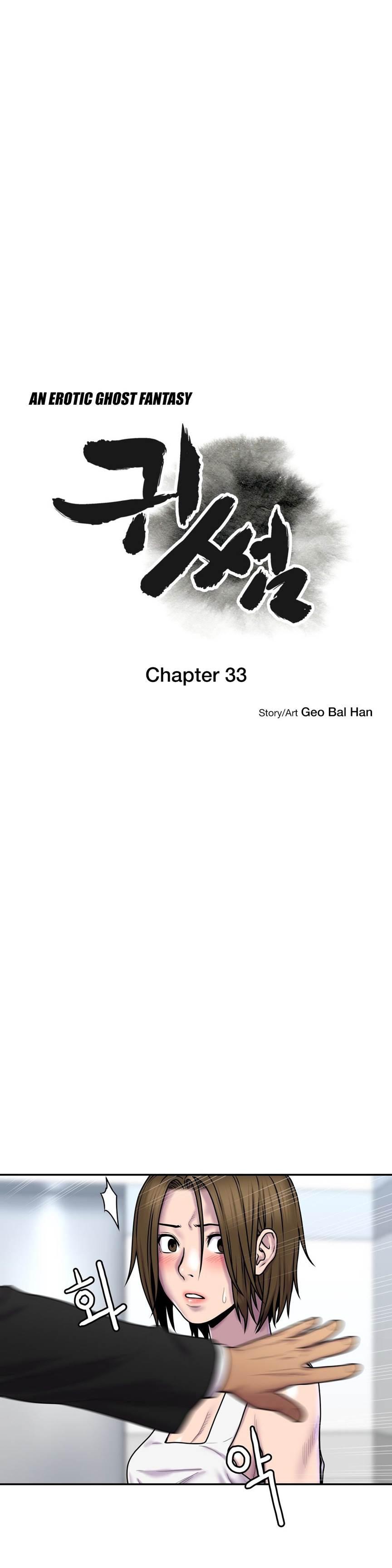 Ghost Love [korean] 28