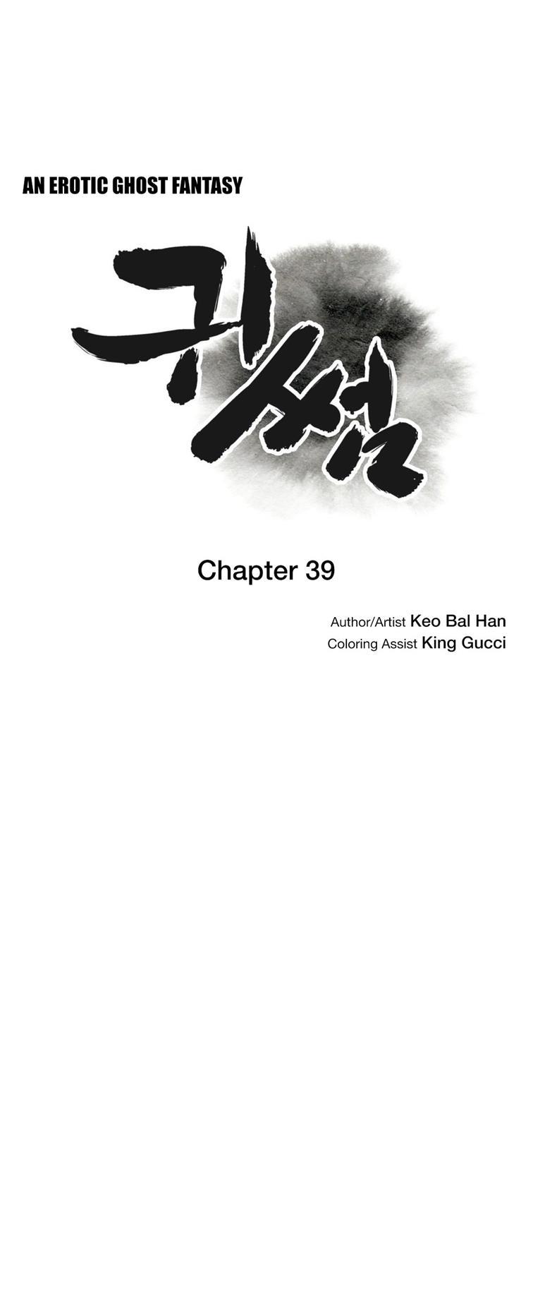 Ghost Love [korean] 32