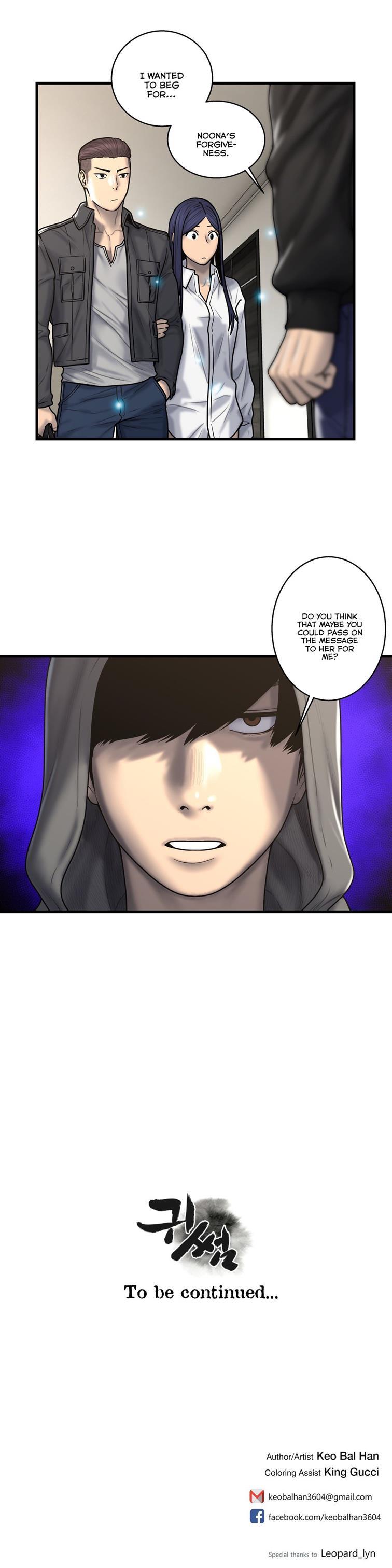 Ghost Love [korean] 32
