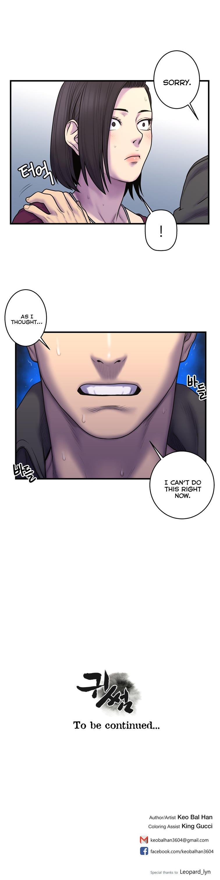 Ghost Love [korean] 34