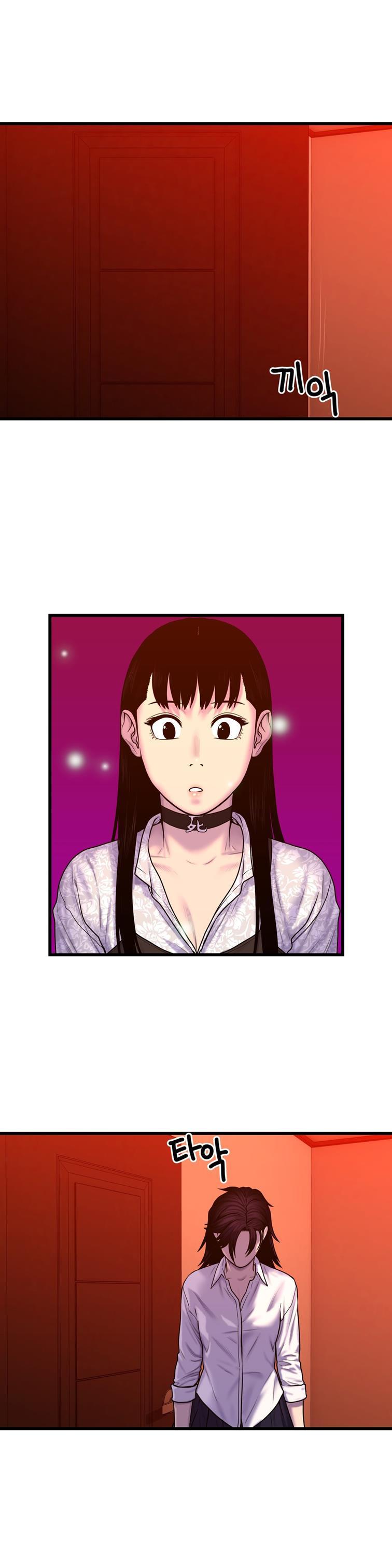 Ghost Love [korean] 39