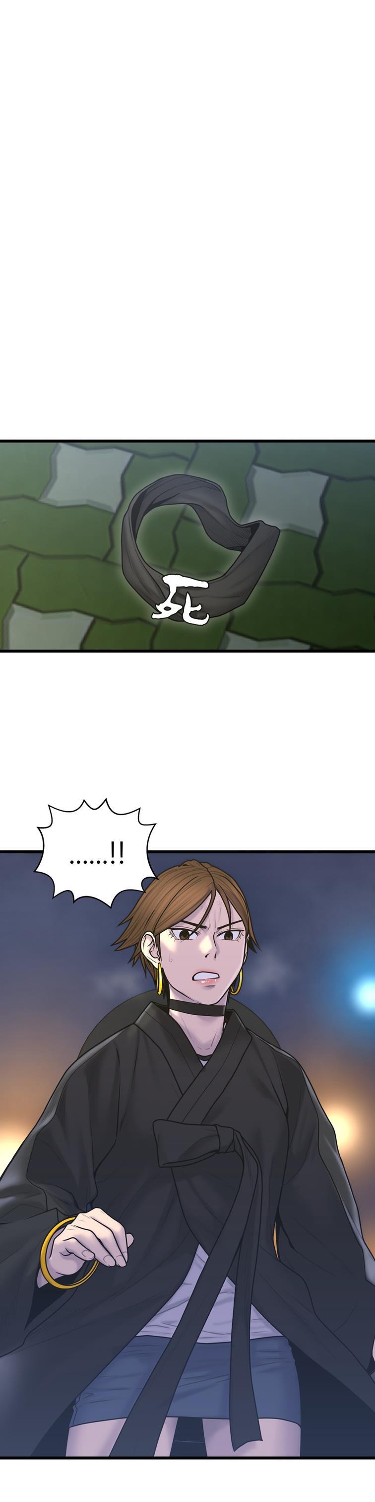 Ghost Love [korean] 40