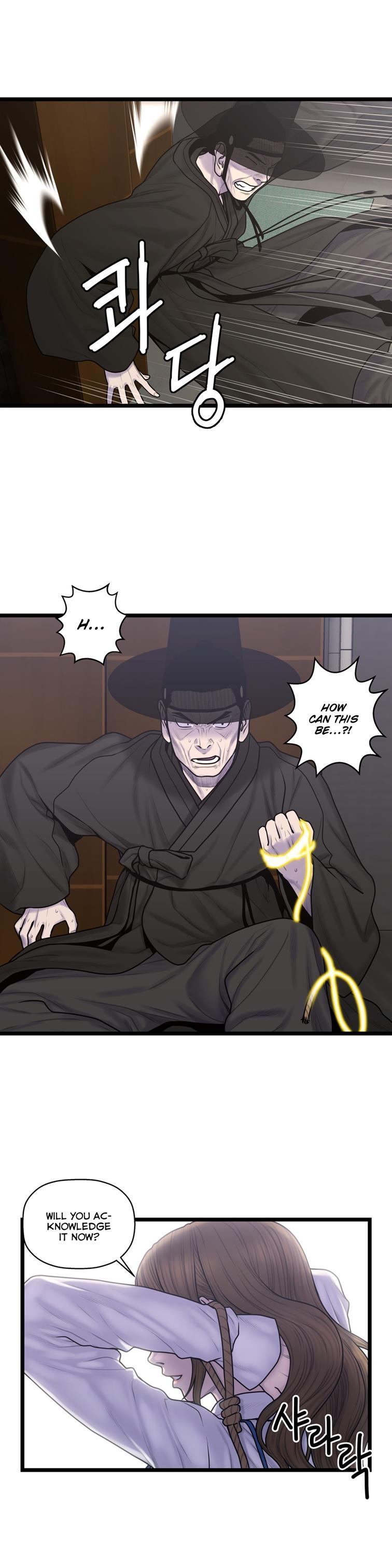 Ghost Love [korean] 43