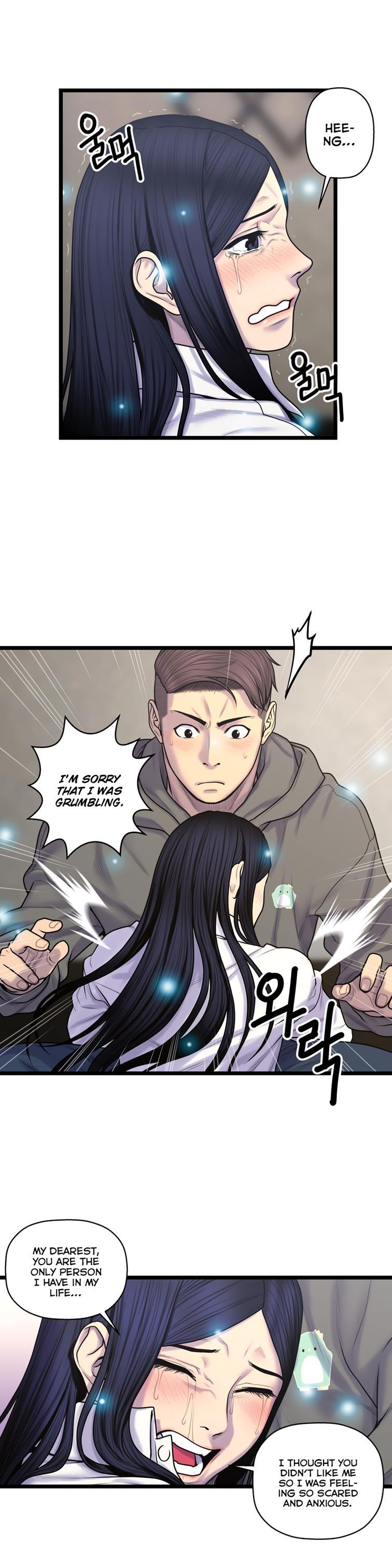 Ghost Love [korean] 45