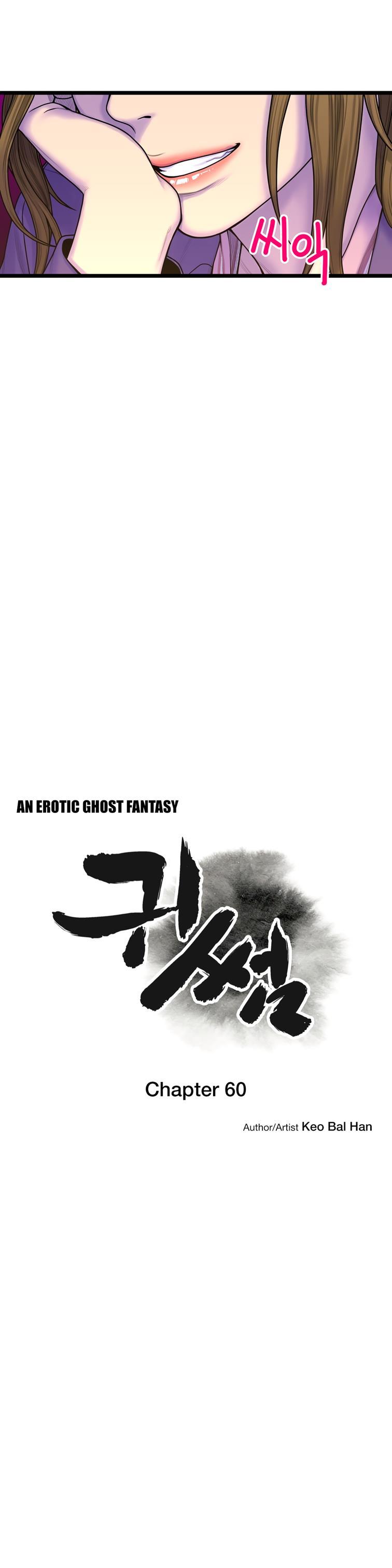 Ghost Love [korean] 47