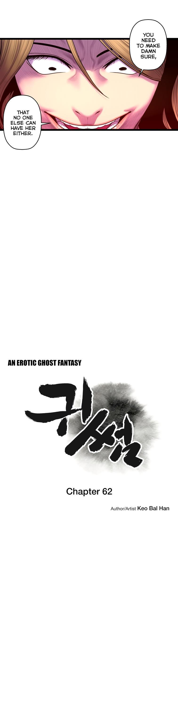 Ghost Love [korean] 48