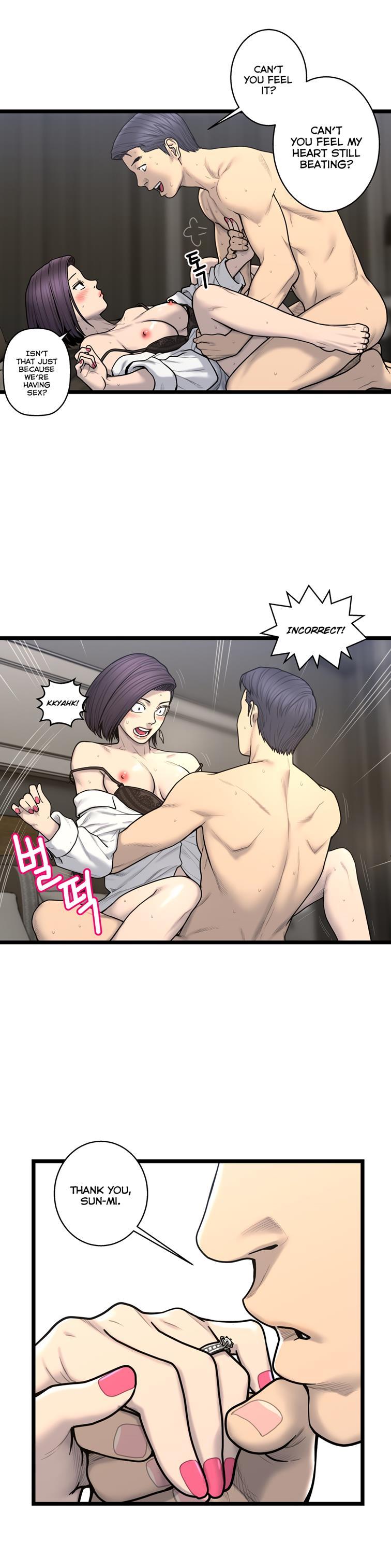 Ghost Love [korean] 48