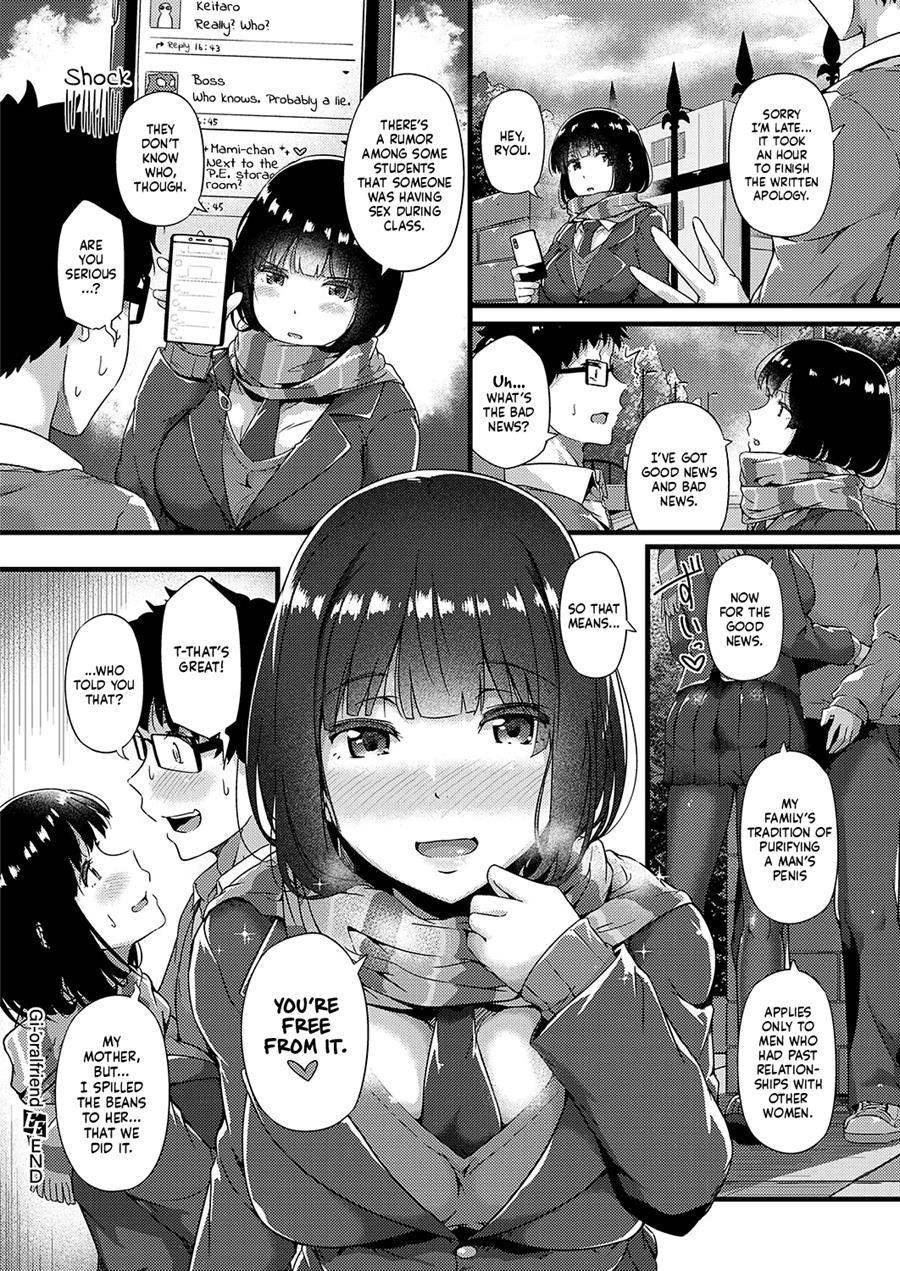 Gi-oralfriend 1