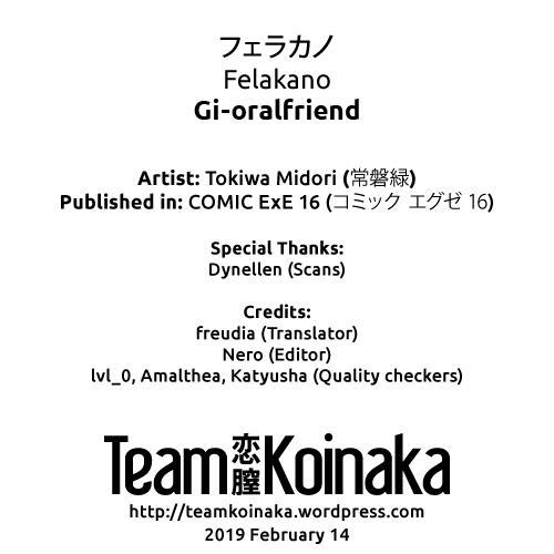 Gi-oralfriend 1