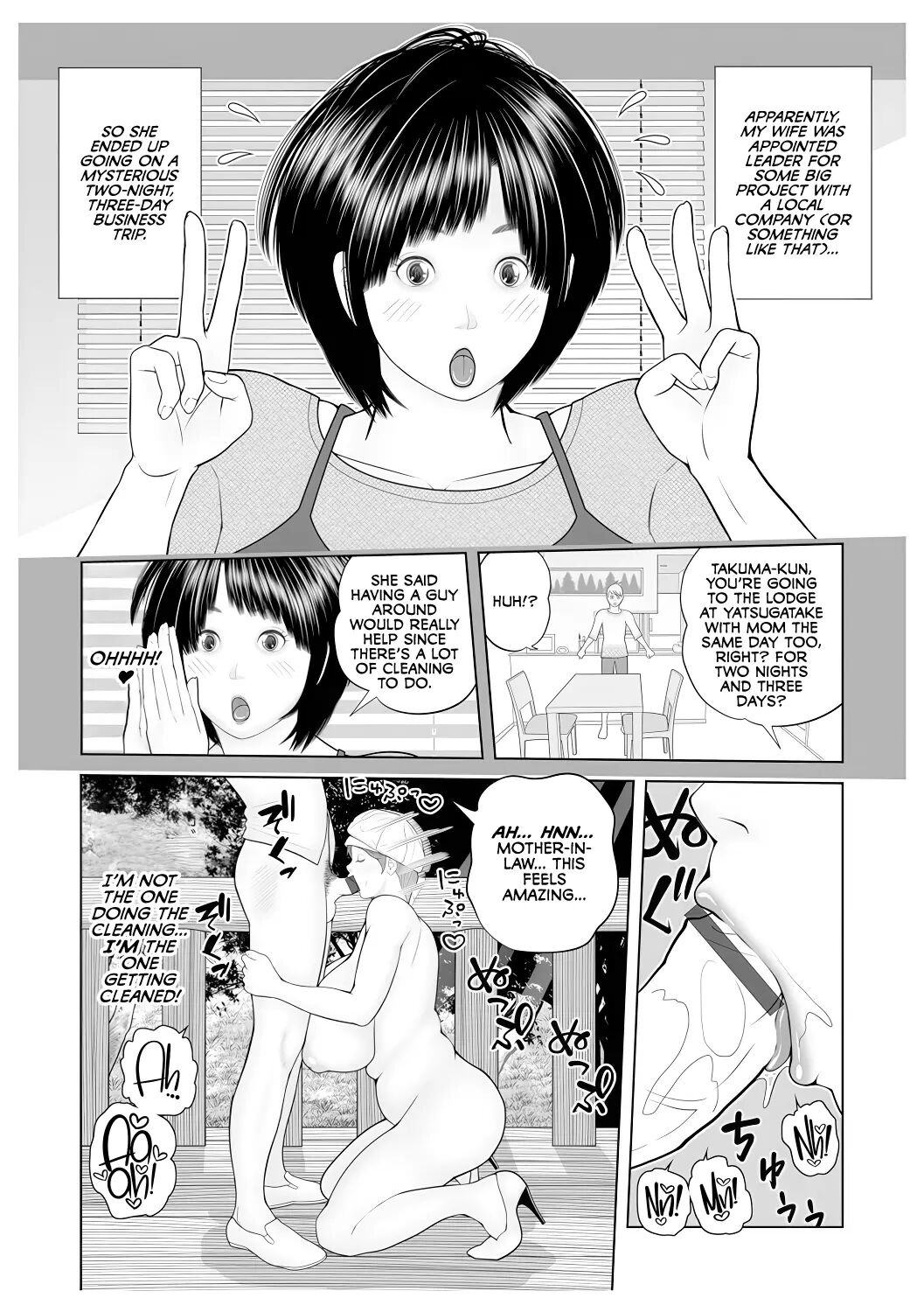 Gibo Ga... Boku O Miterussu! 1