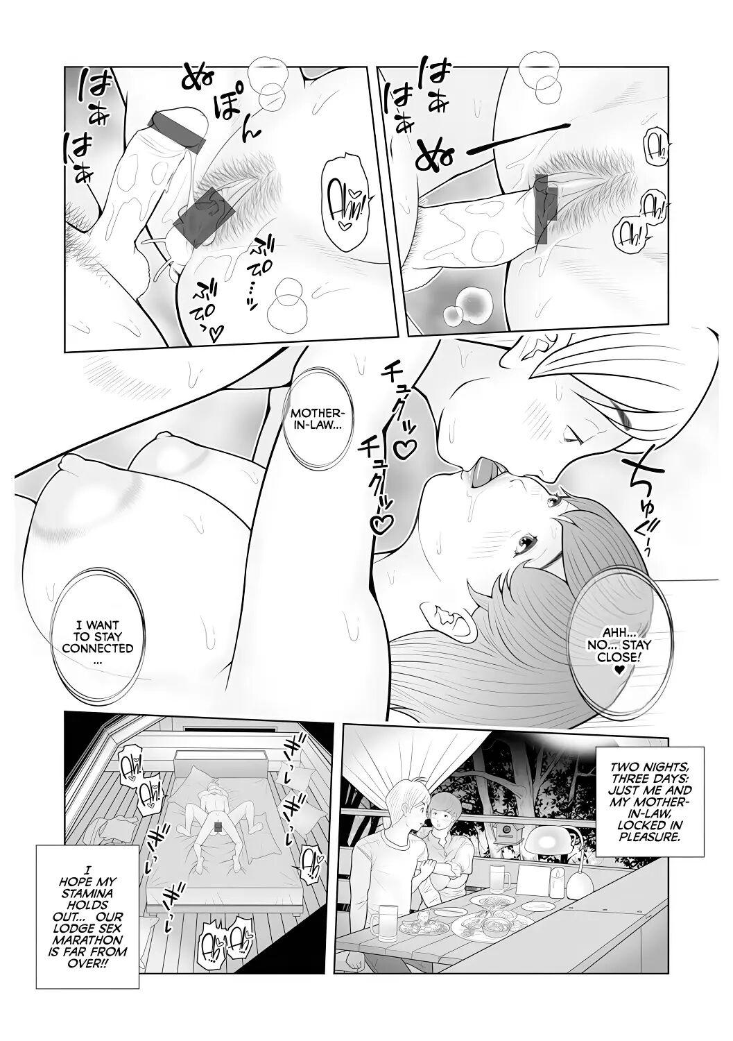 Gibo Ga... Boku O Miterussu! 1