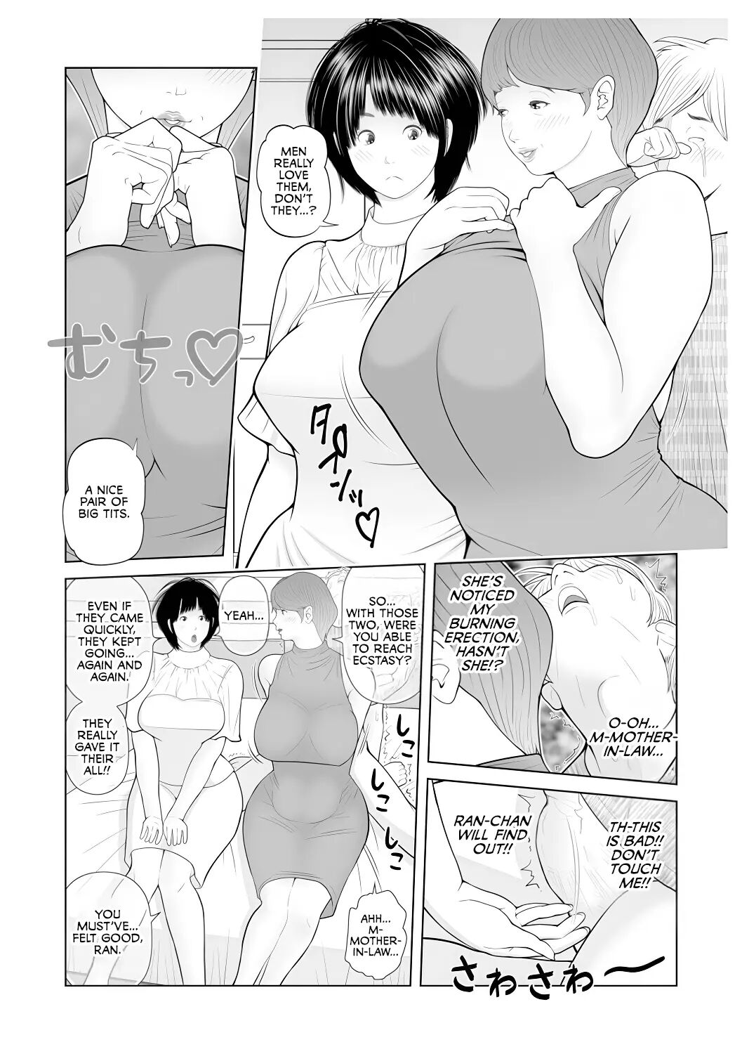 Gibo Ga... Boku O Miterussu! 1