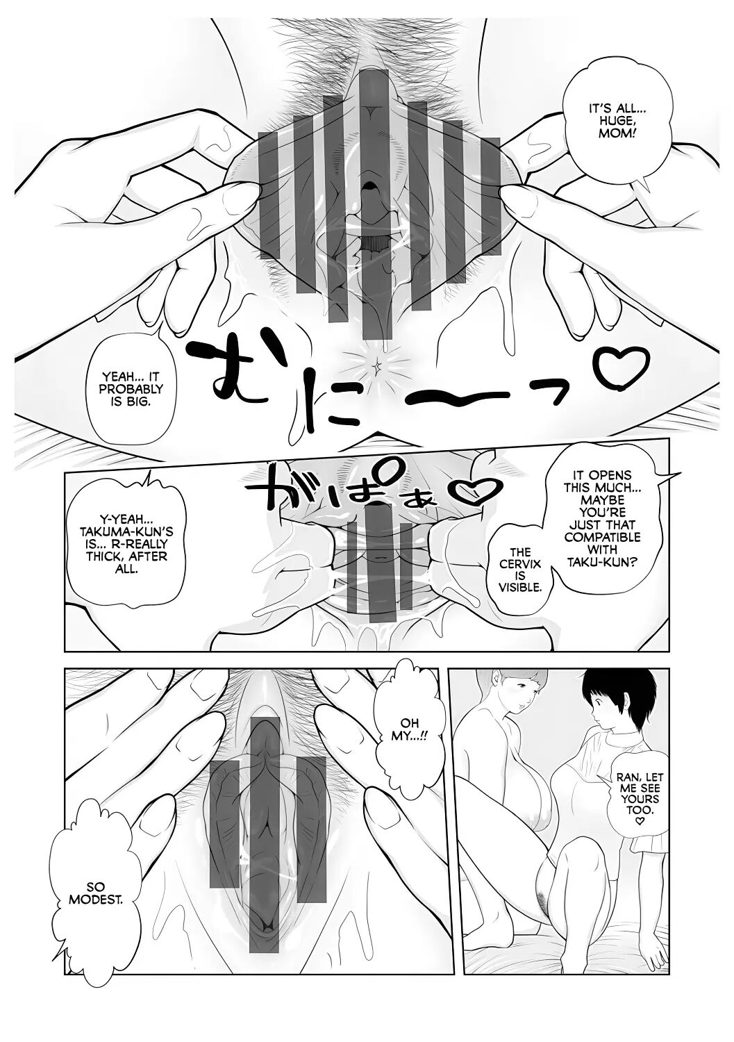 Gibo Ga... Boku O Miterussu! 1