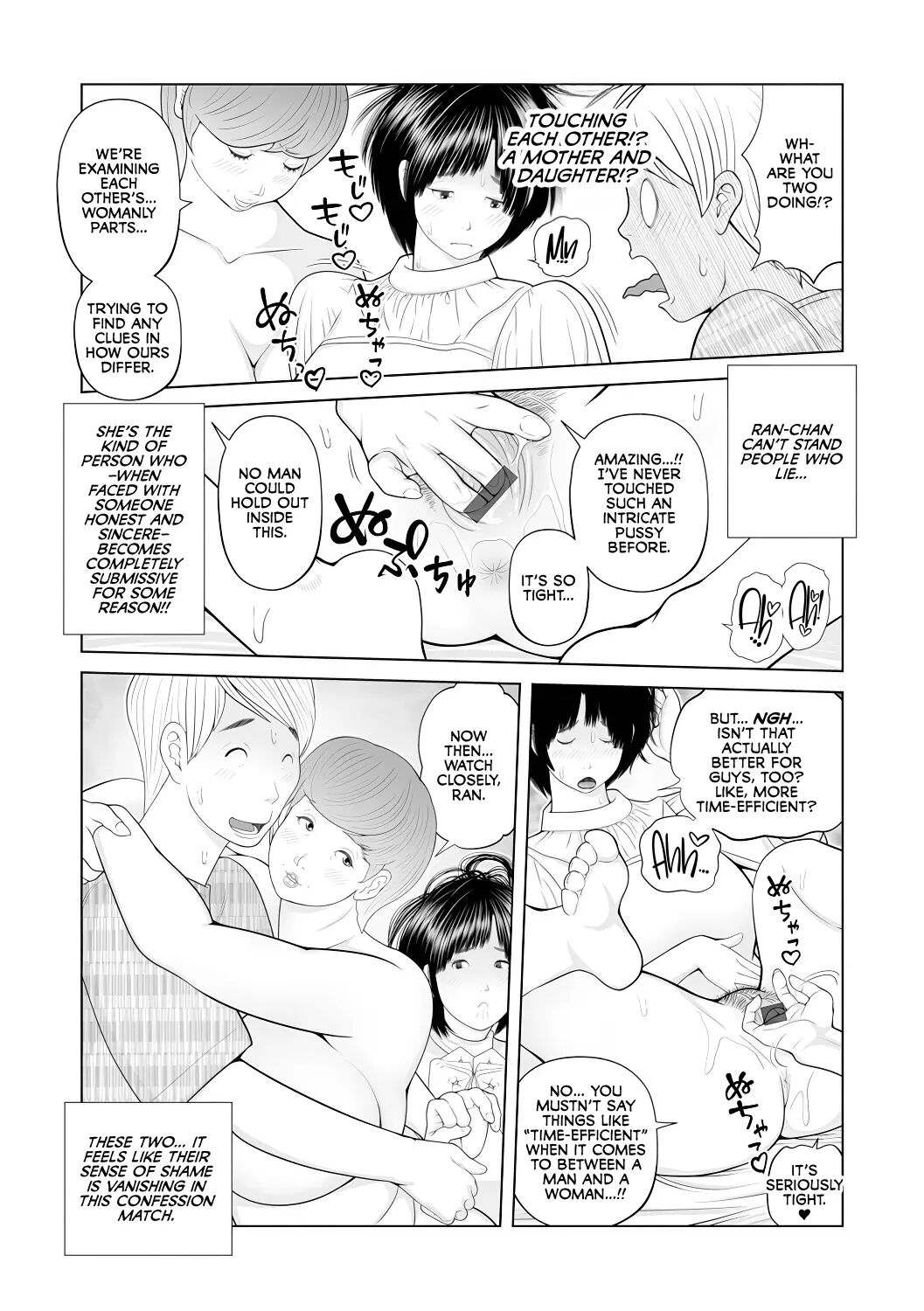 Gibo Ga... Boku O Miterussu! 1