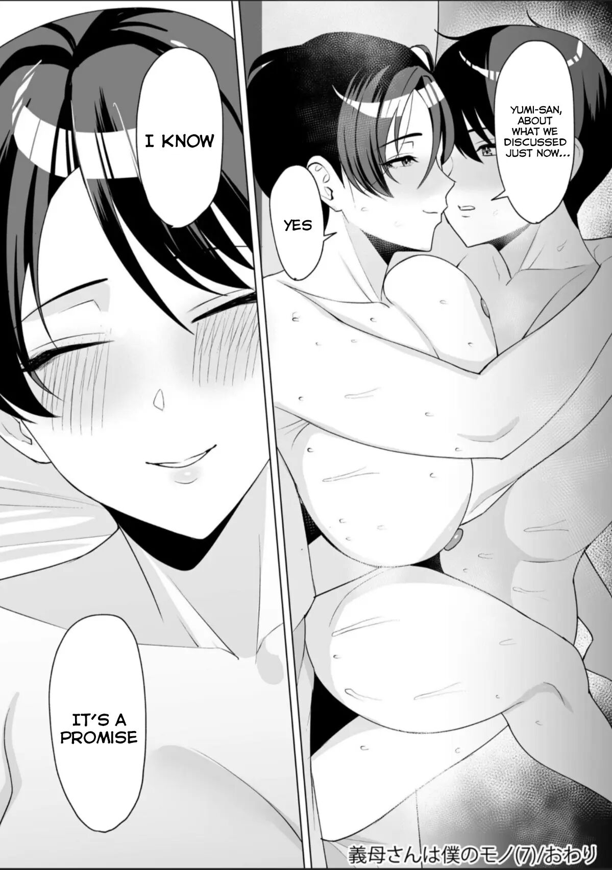 Gibo-san Wa Boku No Mono 7