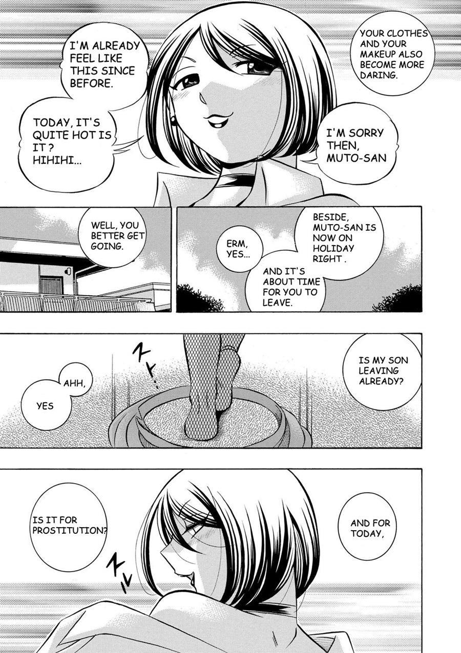 Gichichi ~yumi No Hirusagari~ 9