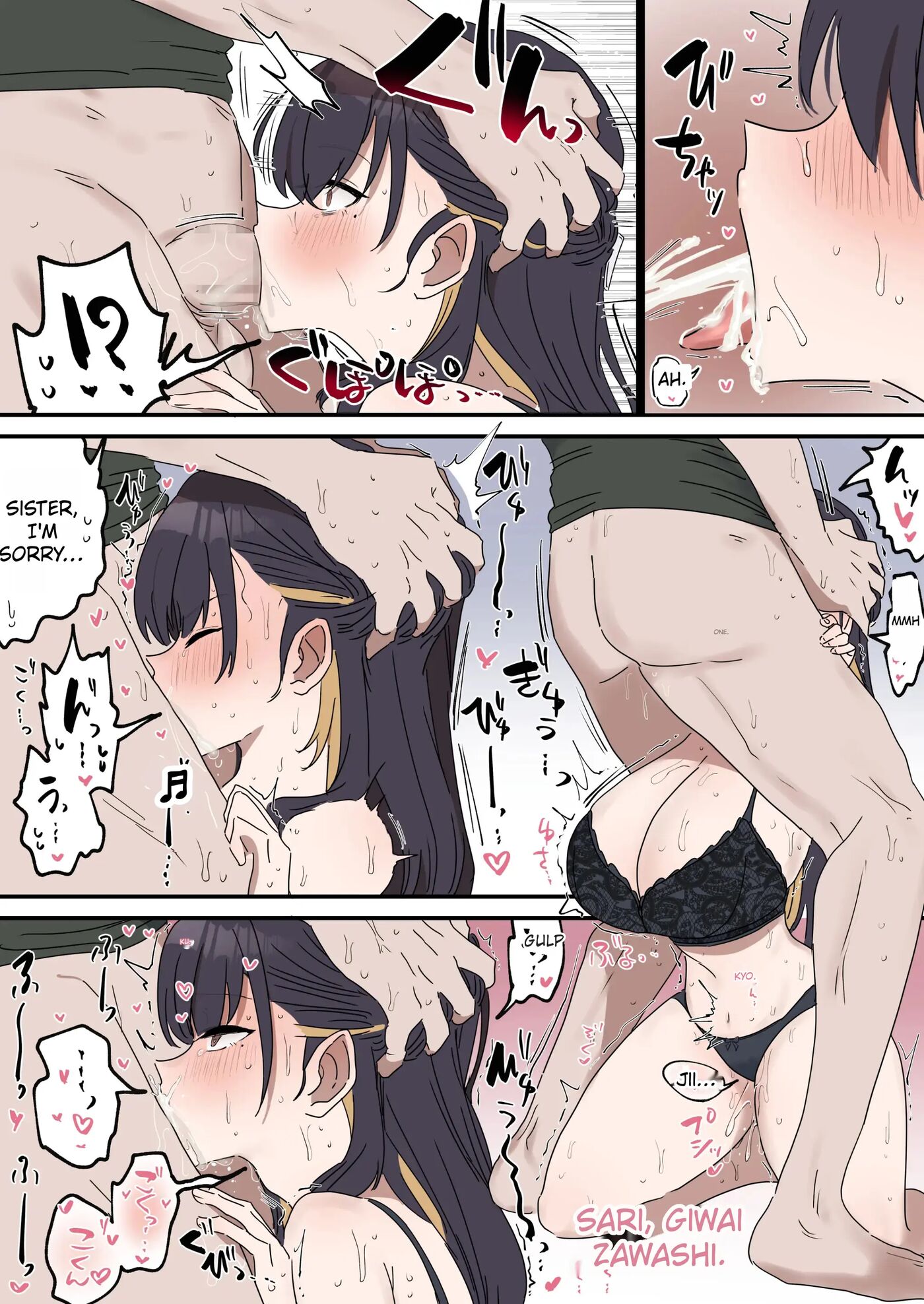 Giji Sex Kyoudai 1