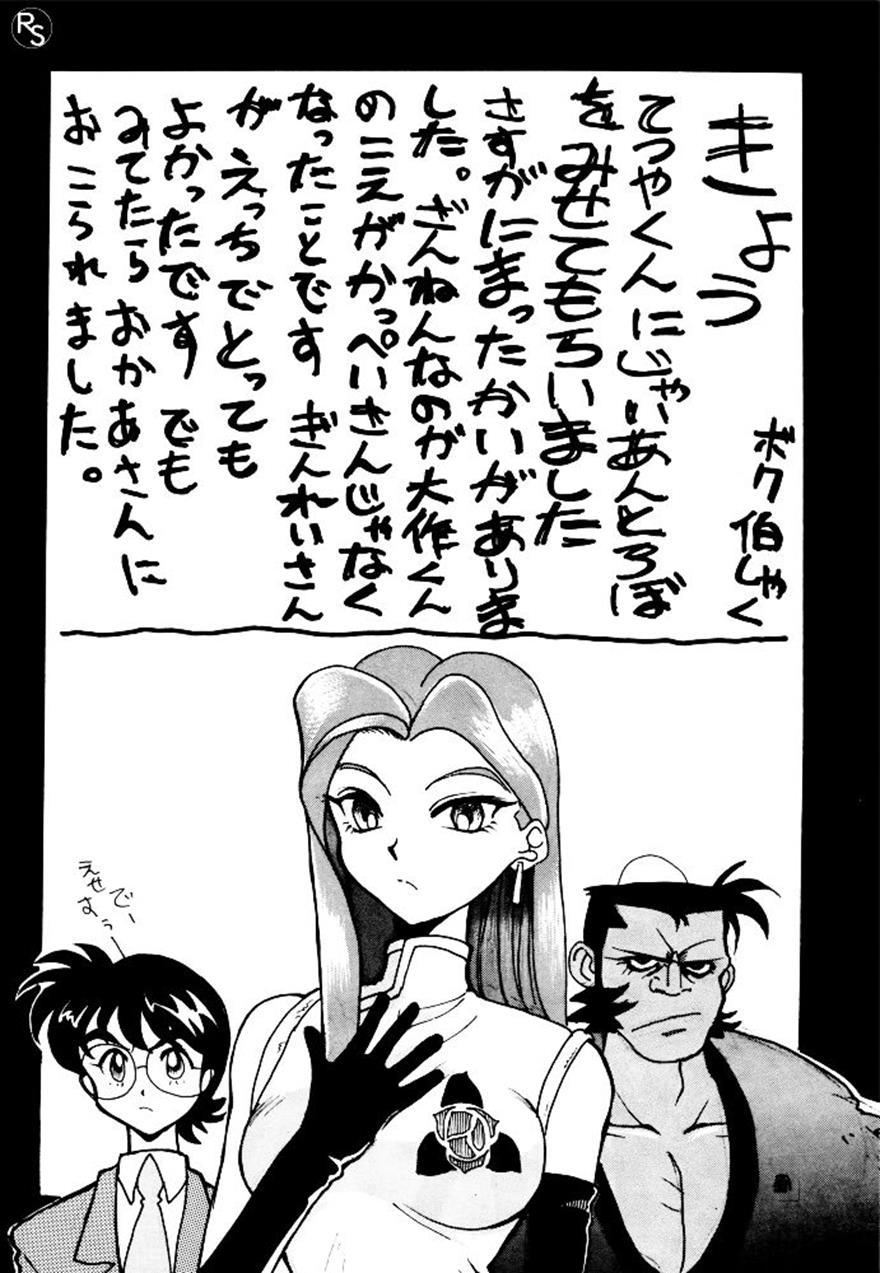 Ginrei Hon Vi 1