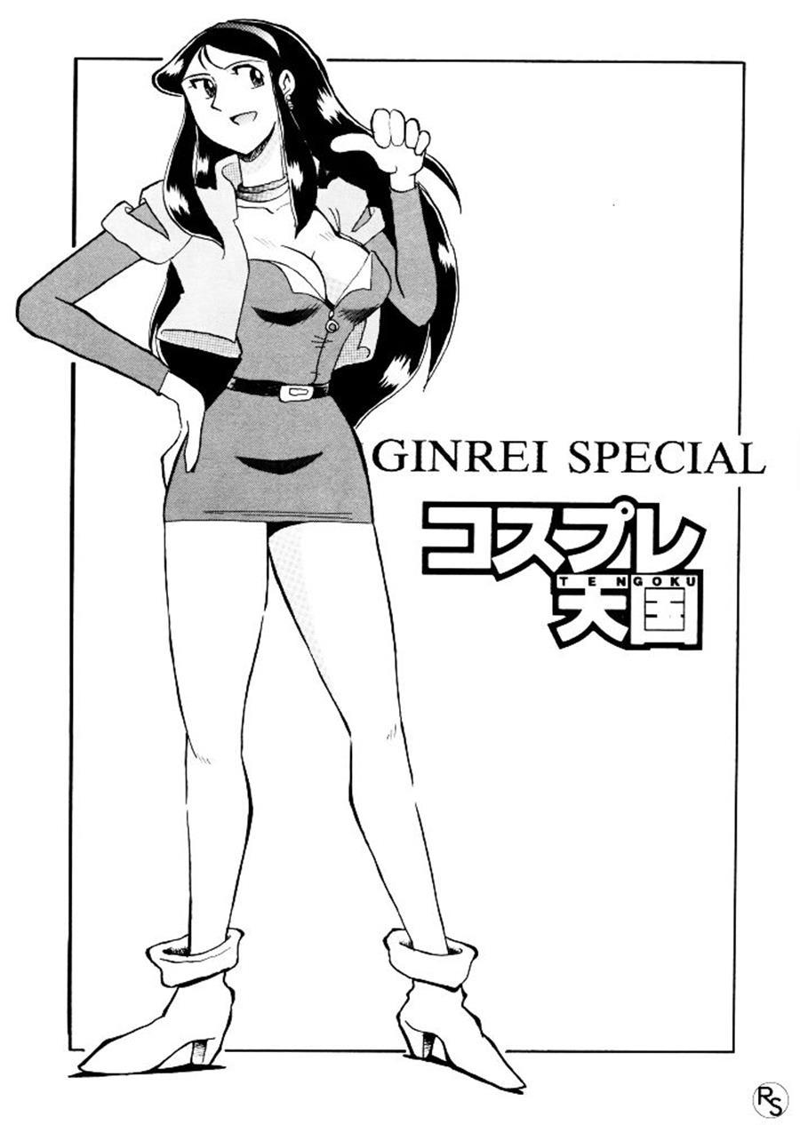 Ginrei Hon Vi 1