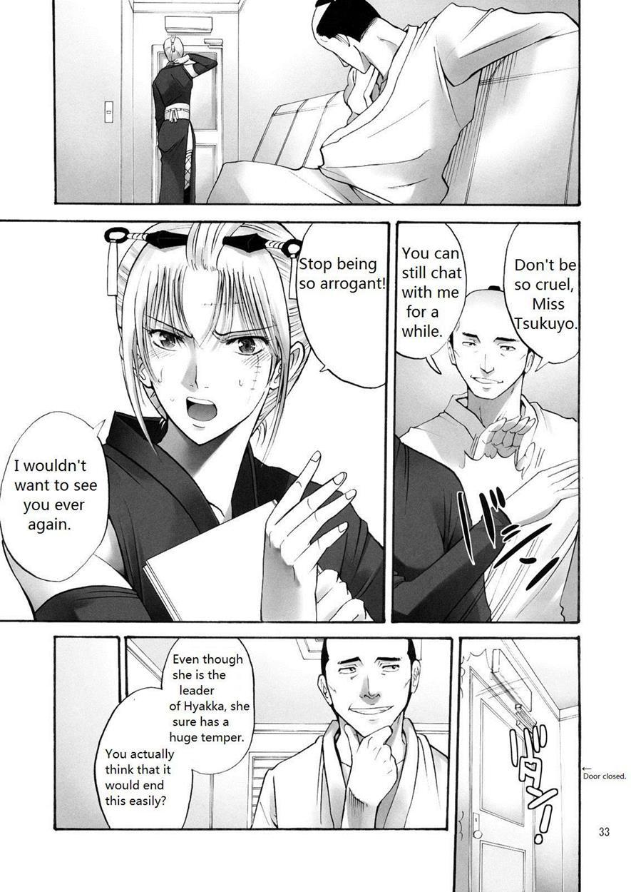 Gintama Dj - Tsukuyo-san Ga Iyarashii Koto Wo Sarete Shimau Hanashi 1