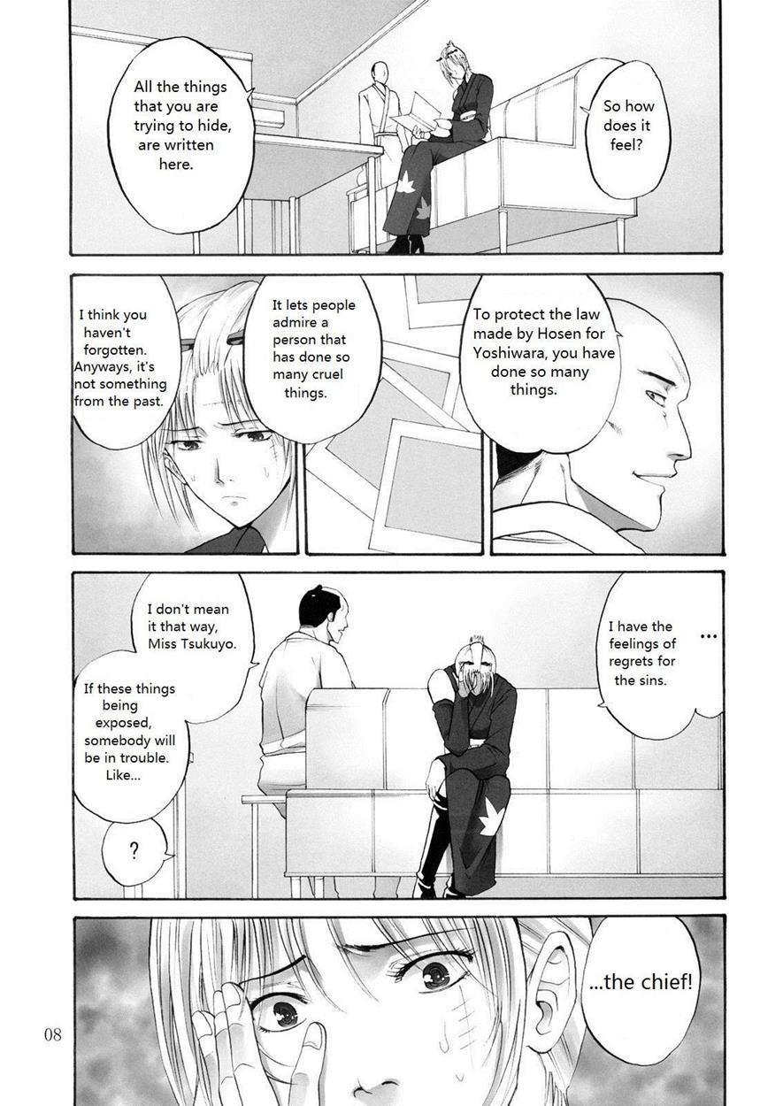 Gintama Dj - Tsukuyo-san Ga Iyarashii Koto Wo Sarete Shimau Hanashi 1