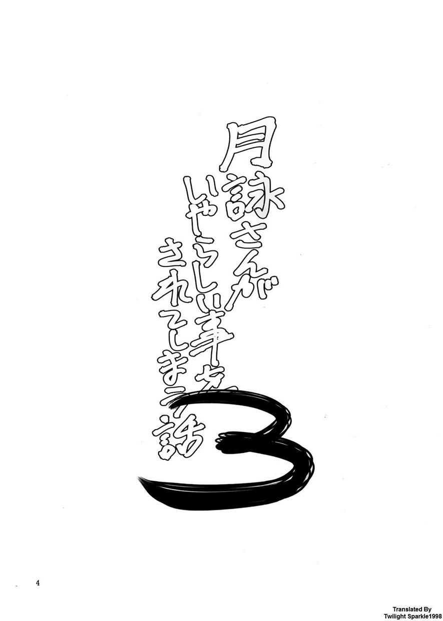 Gintama Dj - Tsukuyo-san Ga Iyarashii Koto Wo Sarete Shimau Hanashi 3