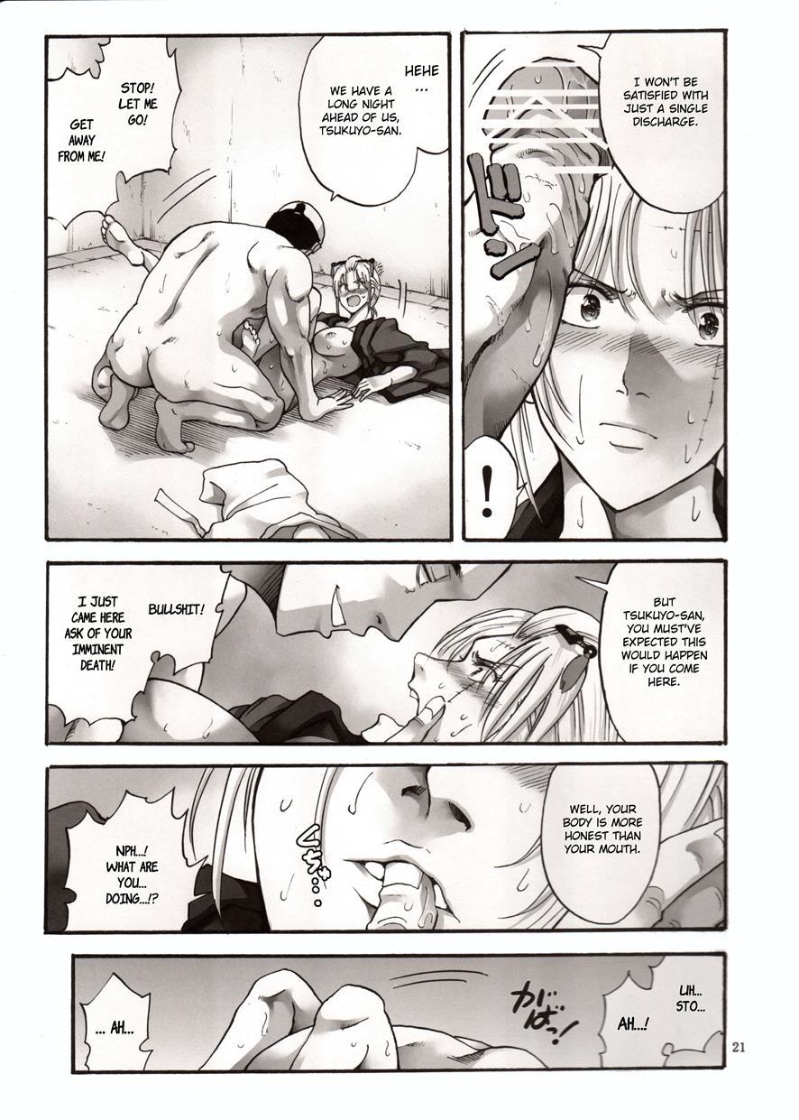 Gintama Dj - Tsukuyo-san Ga Iyarashii Koto Wo Sarete Shimau Hanashi 4