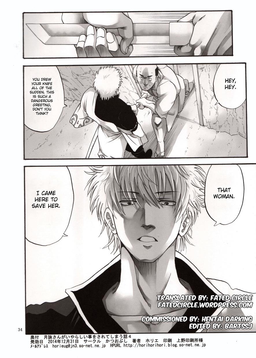 Gintama Dj - Tsukuyo-san Ga Iyarashii Koto Wo Sarete Shimau Hanashi 4