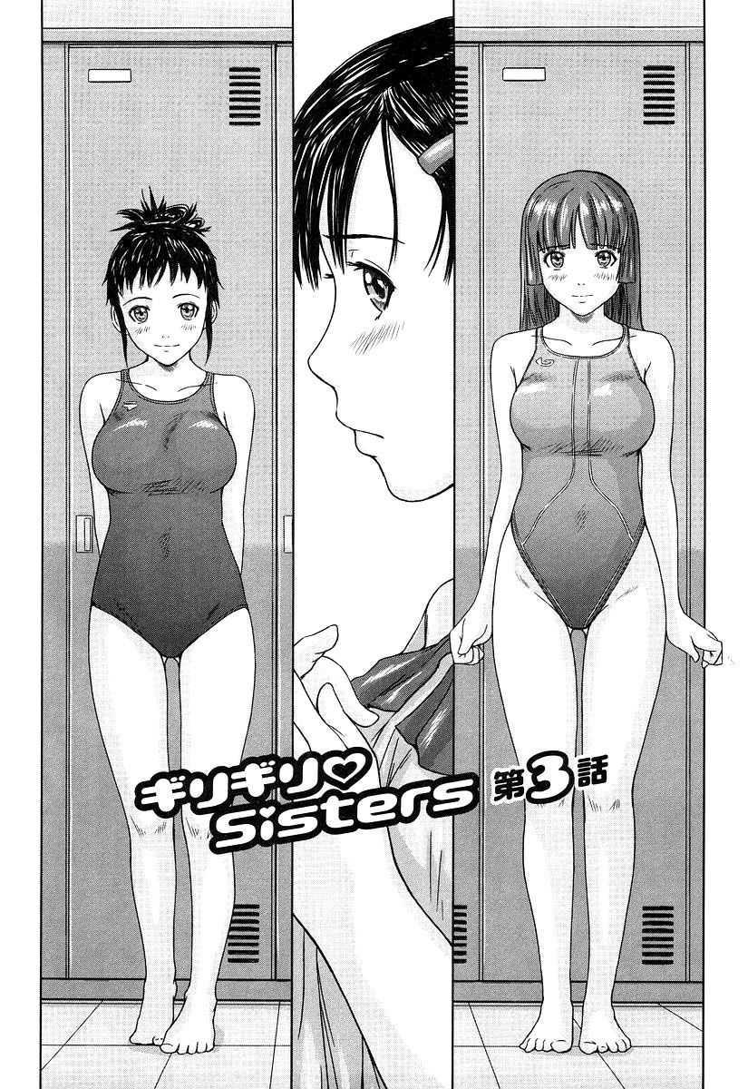 Giri Giri Sisters 1